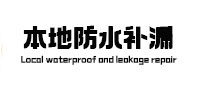 玛多本地防水（中讯网）